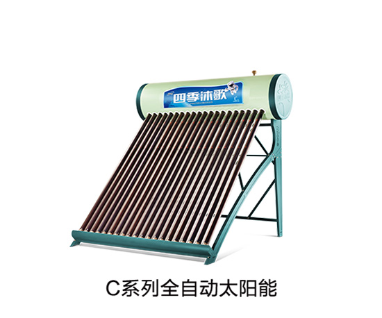太陽能熱水器